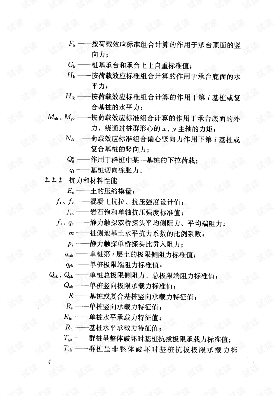 揭秘jgj94最新版，引領新時代的變革之星重磅登場！
