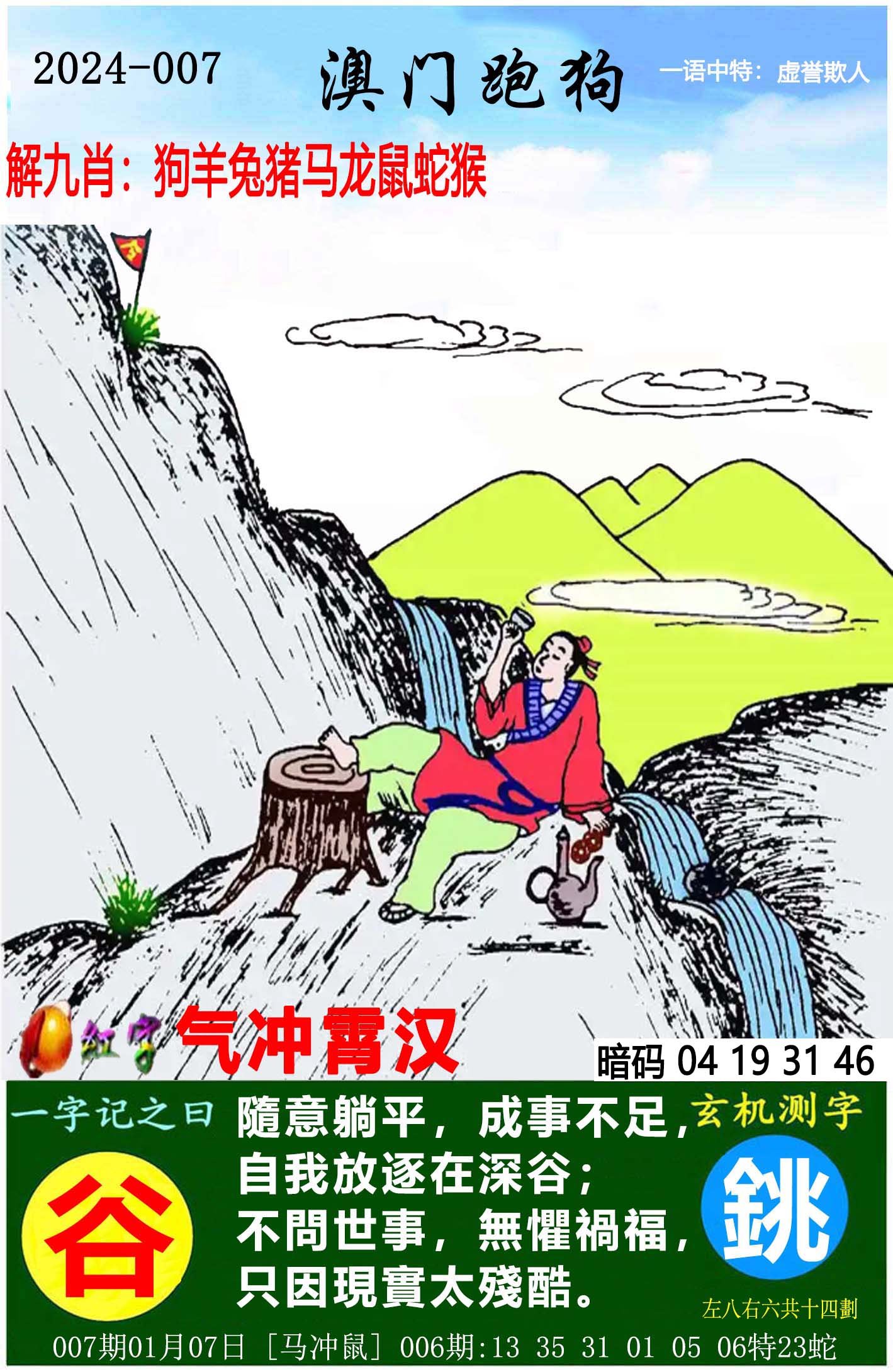 7777788888新版跑狗圖論壇,最新碎析解釋說法_KOL49.318交互版