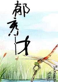 郁秀才最新閱讀體驗，科技革新引領生活新紀元