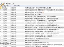 新澳門開獎結(jié)果記錄歷史,深入挖掘解釋說明_KOT49.610人工智能版