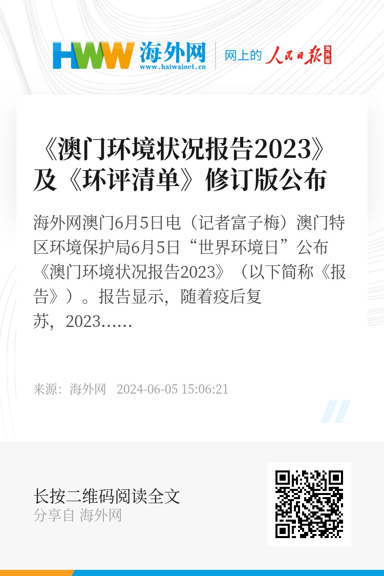 新澳門正版資料免費公開查詢,機制評估方案_ZQI49.914遠程版