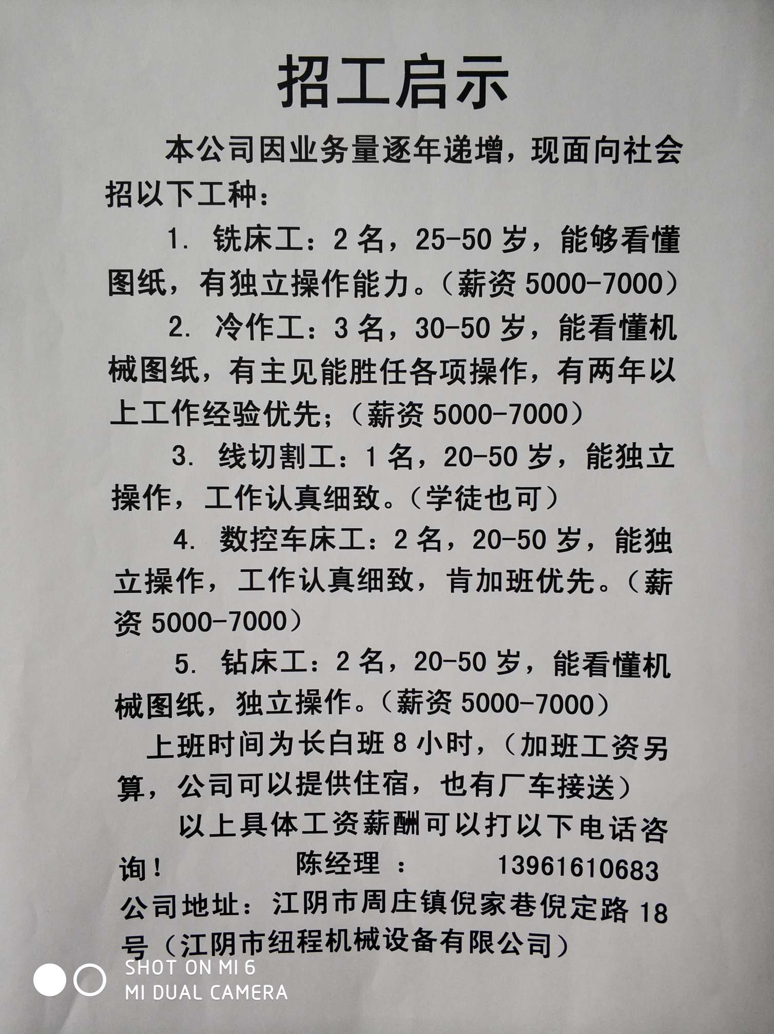 宿遷焊工最新招聘信息，焊技成就未來，攜手共創(chuàng)溫馨家園