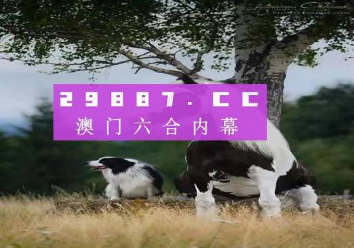 跑狗圖555436www跑狗網(wǎng),現(xiàn)代化解析定義_XOS49.398硬件版