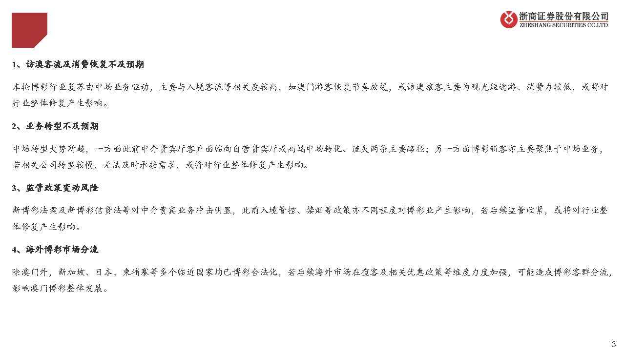 全網(wǎng)最精準(zhǔn)澳門(mén)資料龍門(mén)客棧澳,連貫性方法執(zhí)行評(píng)估_PPP49.808薪火相傳版