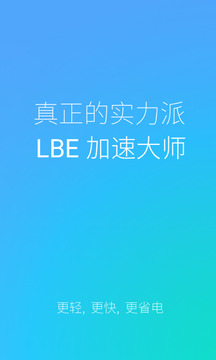 LBE加速大師最新版使用指南及潛在風(fēng)險(xiǎn)警示，防止違法犯罪問題發(fā)生