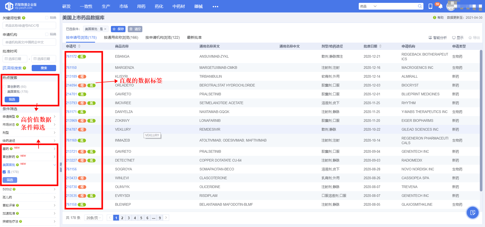 應(yīng)急預(yù)案 第187頁(yè)