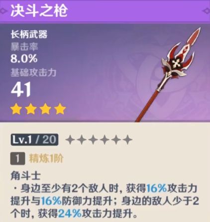星紀武神震撼降臨，最新章節(jié)揭曉！