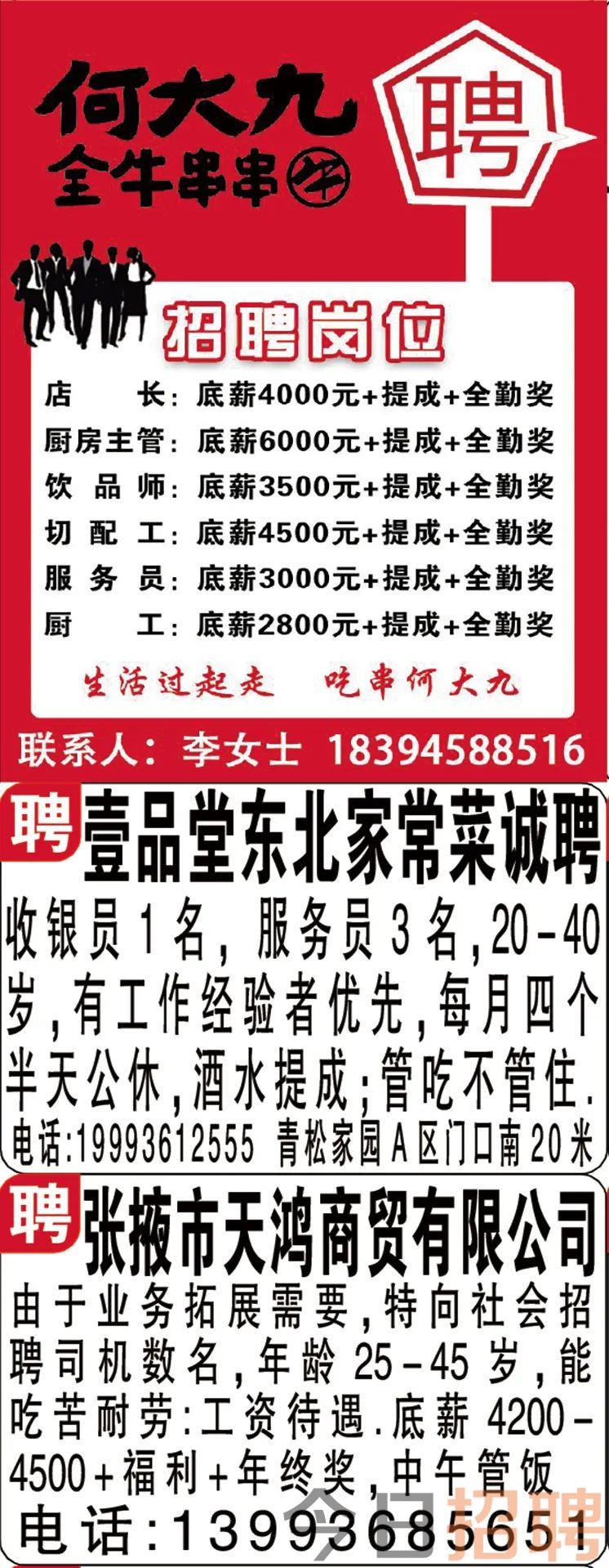 酒泉紅柳廣告最新招聘啟事，學(xué)習(xí)變化，成就自信與夢(mèng)想之路
