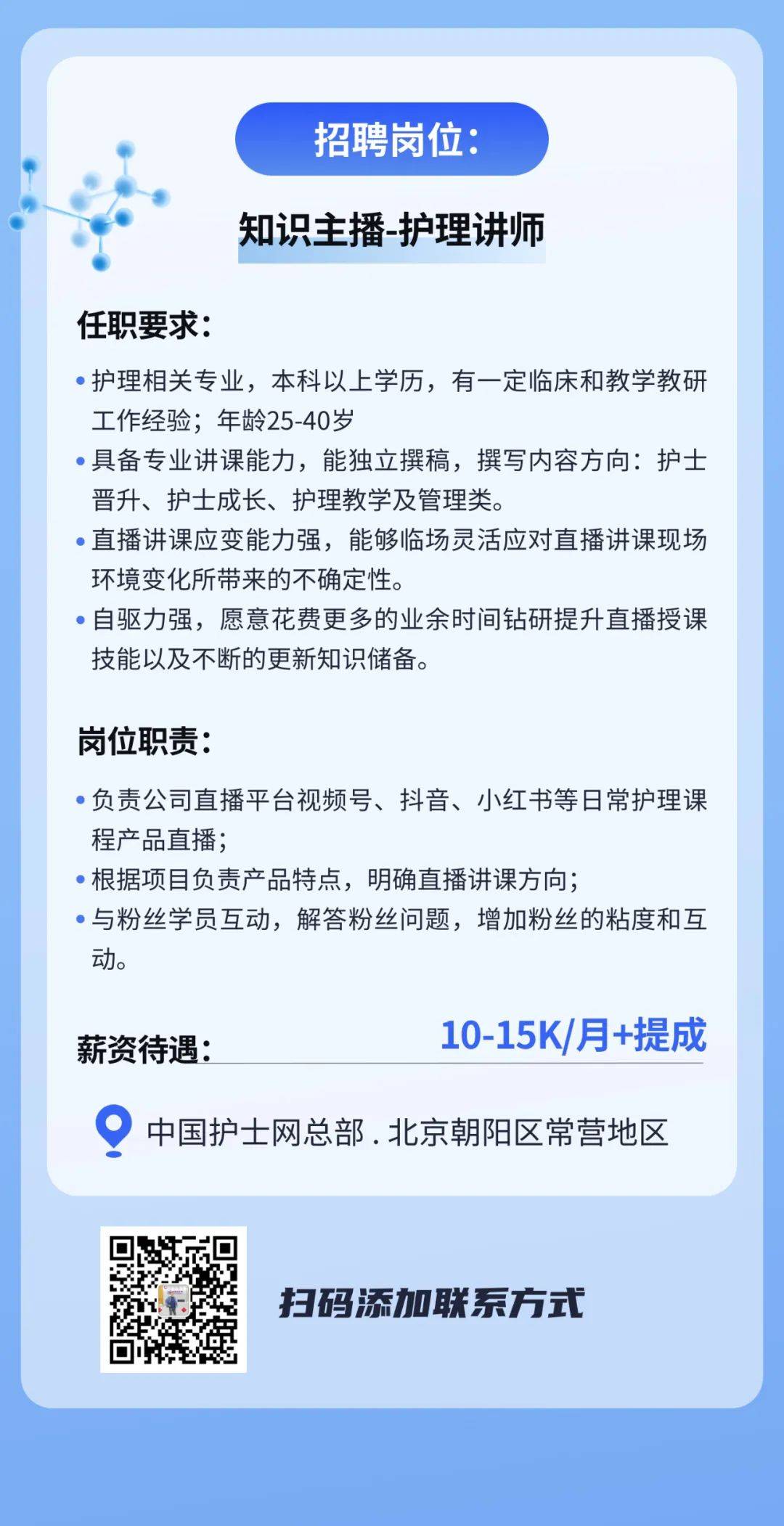 蕪湖護(hù)士最新招聘信息，科技重塑護(hù)理，未來觸手可及的職業(yè)發(fā)展機(jī)會(huì)