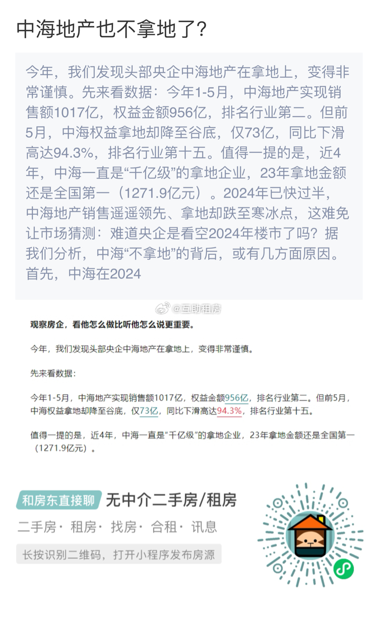 中海地產(chǎn)最新投訴電話及投訴指南