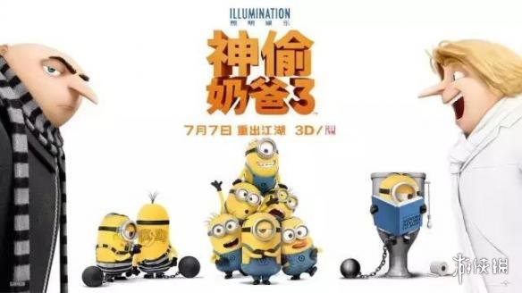 神偷奶爸3票房大熱，溫馨日常再掀熱潮