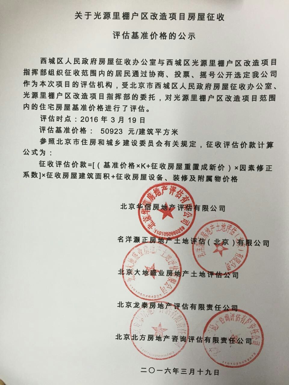 光源里棚改最新動態(tài)，變化之光照亮未來，自信成就并行展現(xiàn)