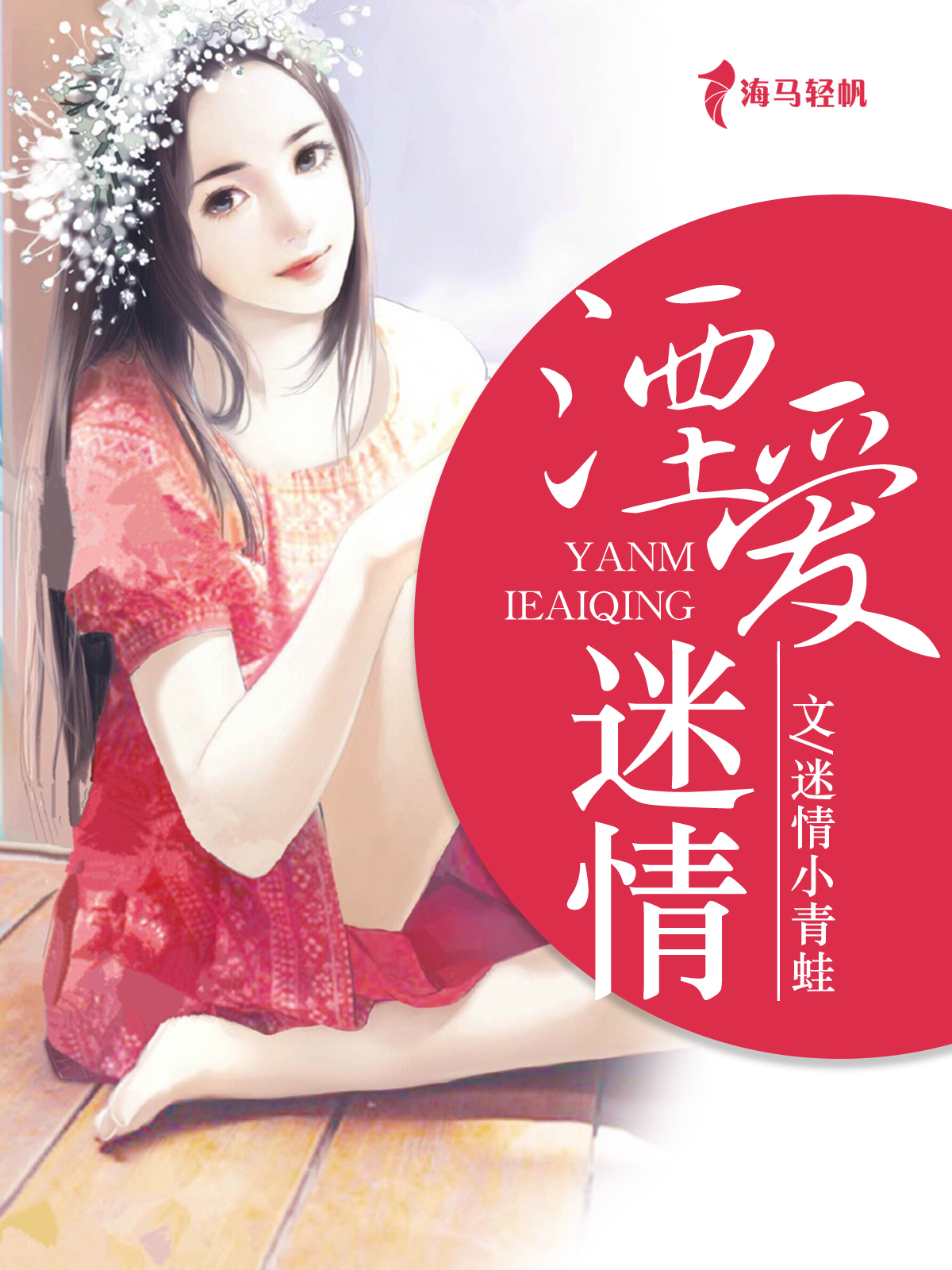 權(quán)力、情感與時(shí)代的交織，宦途迷情最新章節(jié)