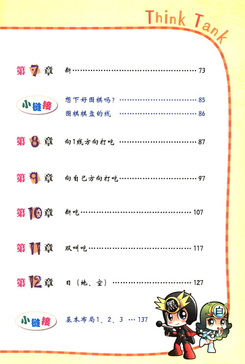 小巷中的秘密樂園，可愛小說最新目錄章節(jié)匯總