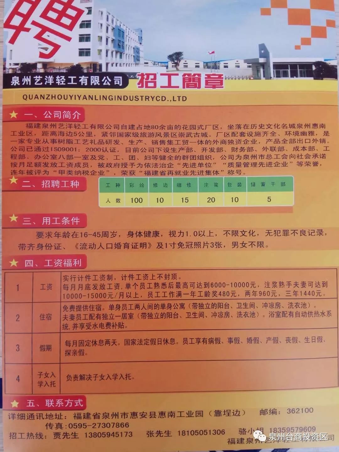 昌黎最新招工信息，小巷深處的獨(dú)特工作機(jī)遇