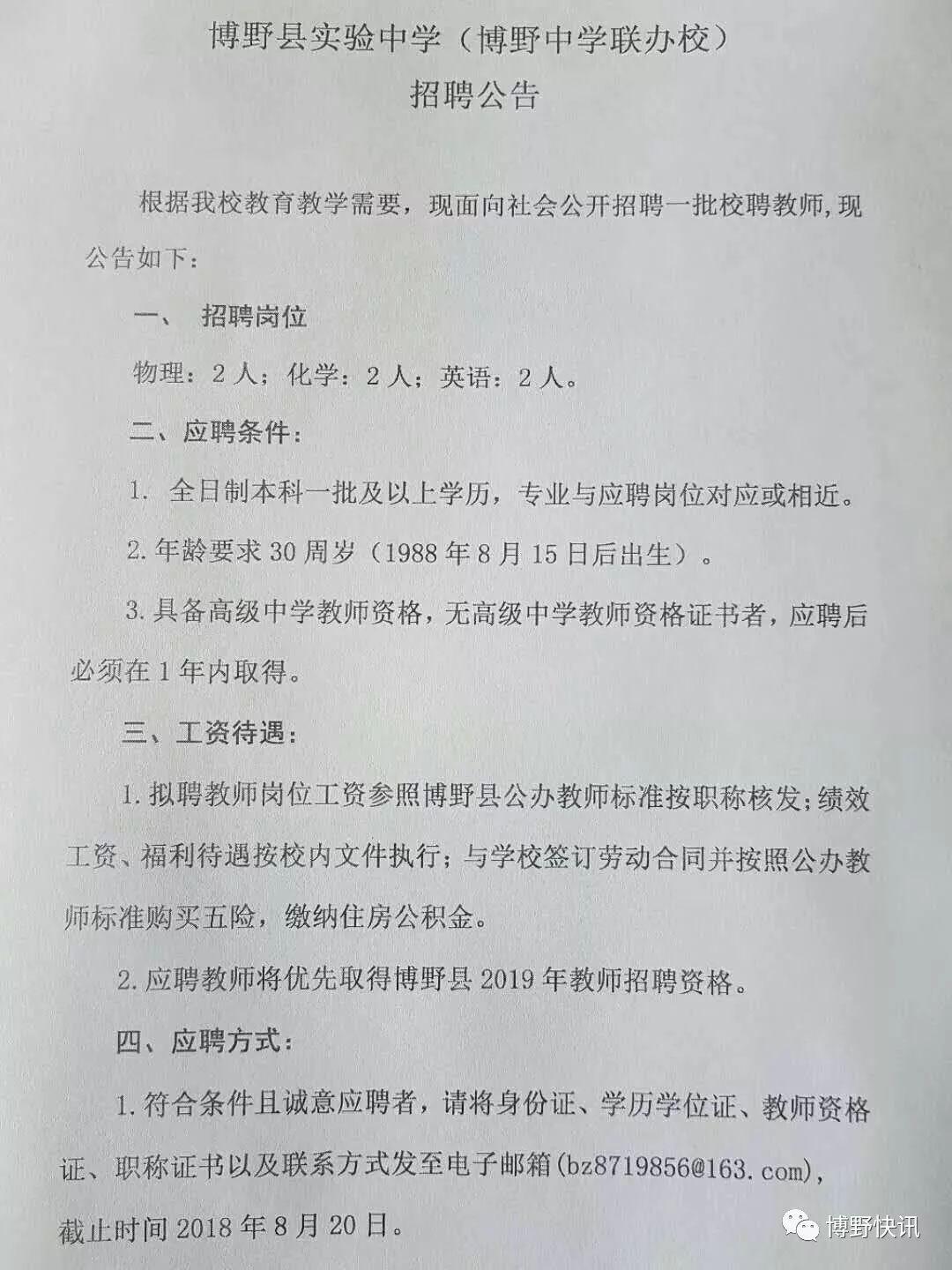 博望最新招聘信息發(fā)布?