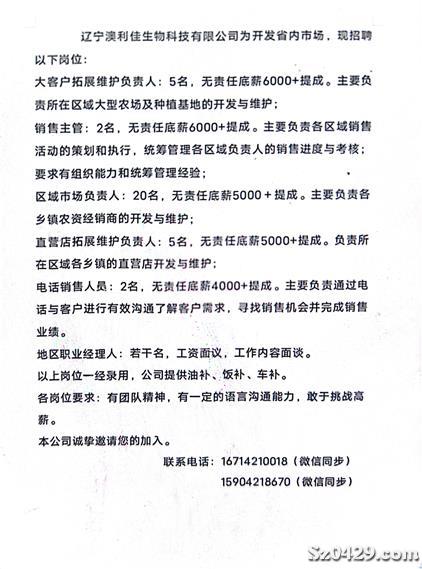 扶余最新招工信息及觀點(diǎn)論述匯總