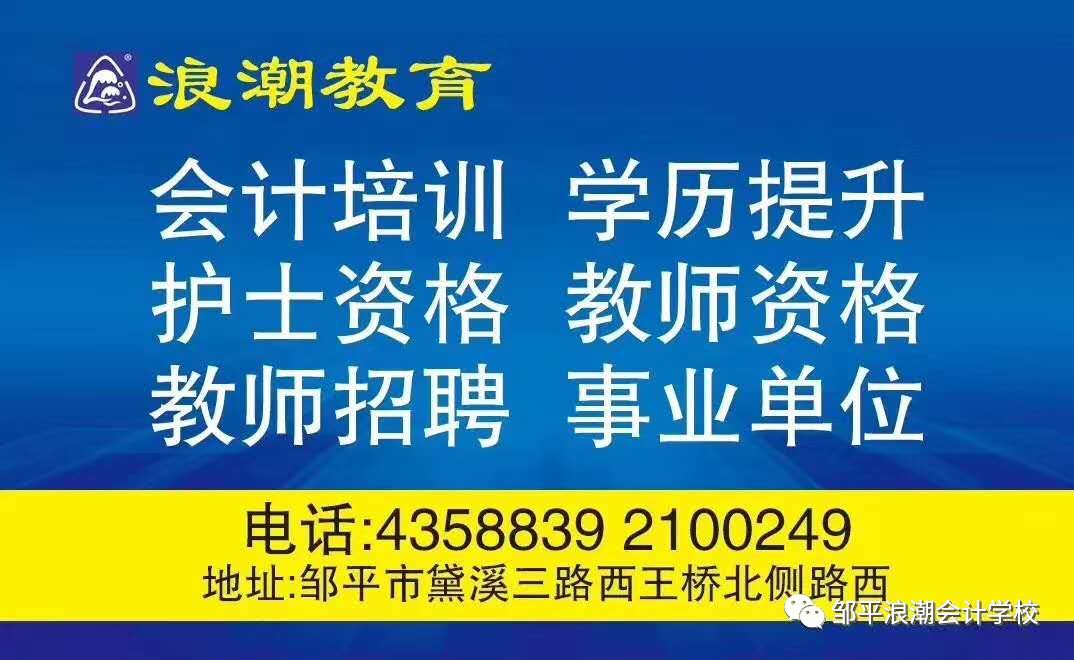 鄒平工廠最新招聘信息全面概覽