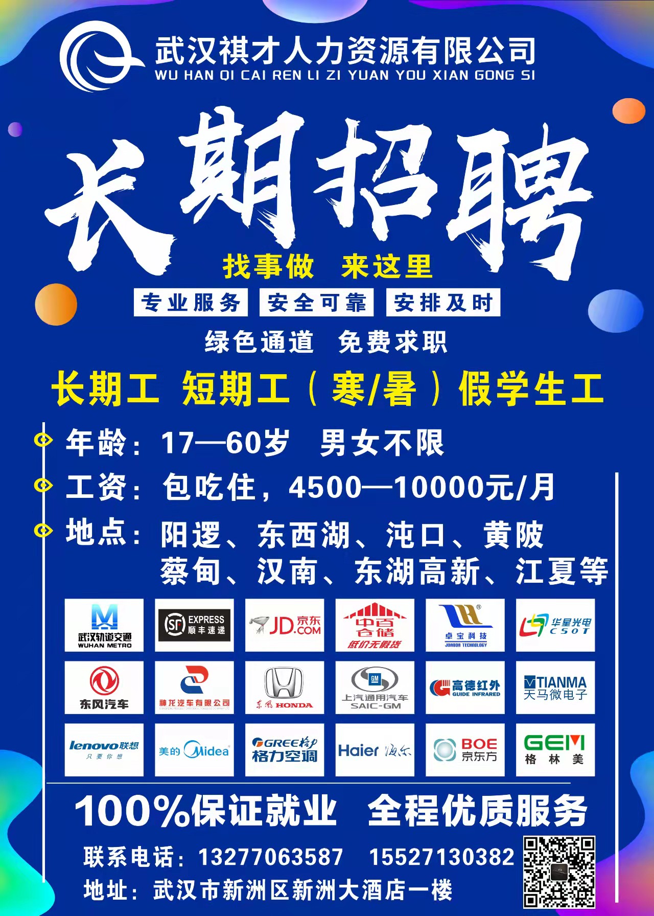 武漢卡盒最新招聘信息，小巷中的獨(dú)特風(fēng)味招聘啟事