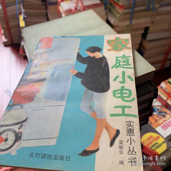 時(shí)代背景下的鄉(xiāng)村電力傳奇，鄉(xiāng)村小電工最新章節(jié)