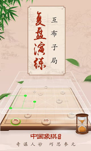 最新博雅中國(guó)象棋下載，策略與智慧的較量開(kāi)啟！
