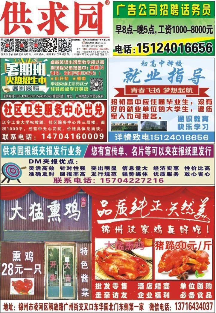 營口供求園最新報告發(fā)布