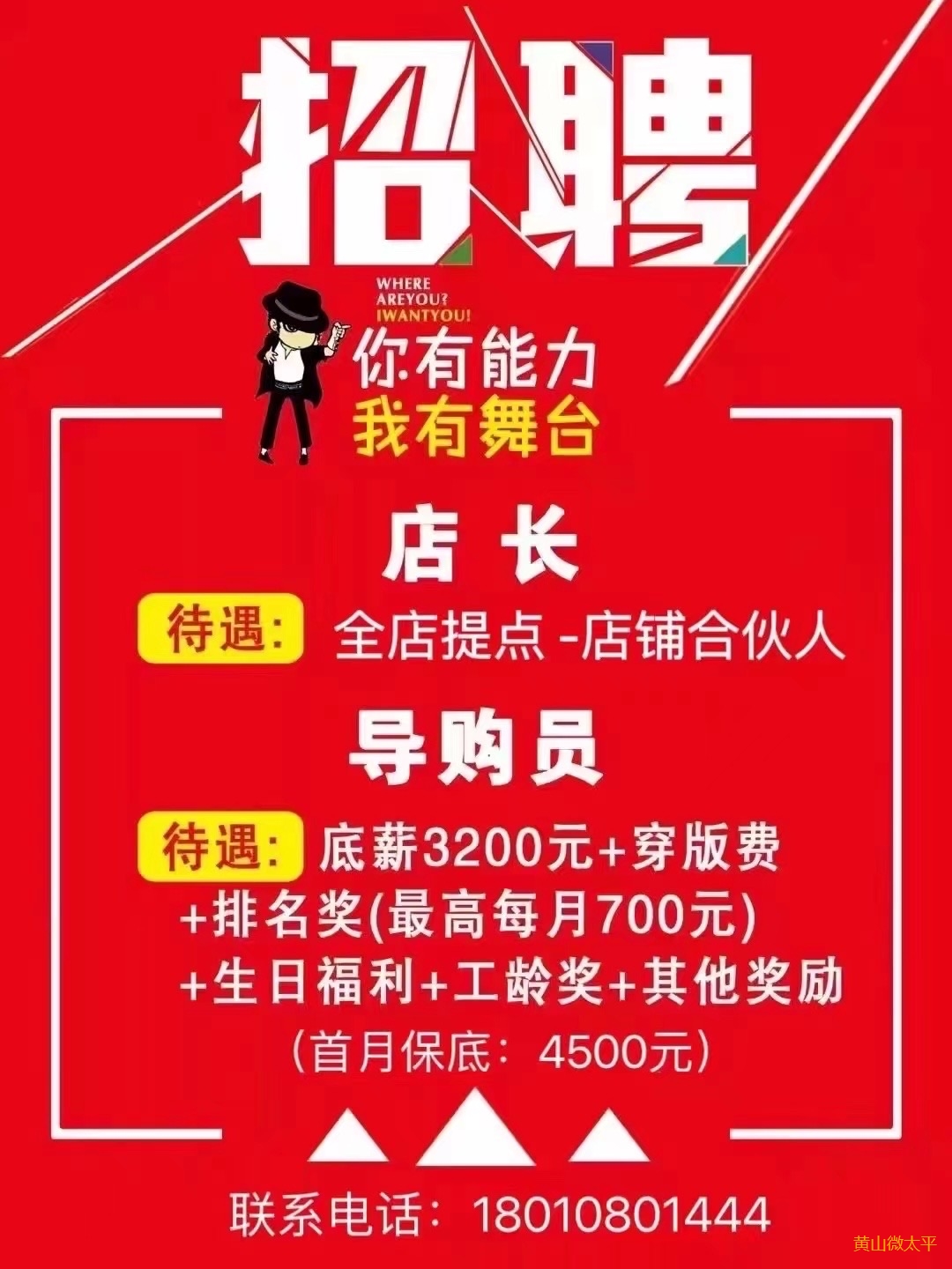 唐海最新店員招聘信息，科技風(fēng)潮引領(lǐng)零售新紀(jì)元招募啟事