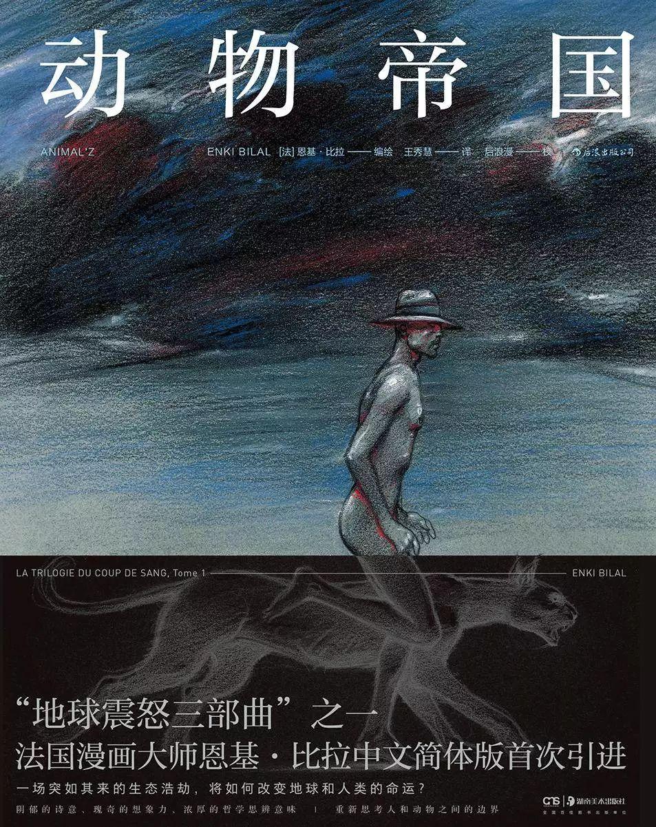 點(diǎn)亮內(nèi)心光芒，面對未知的地球毀滅時(shí)刻