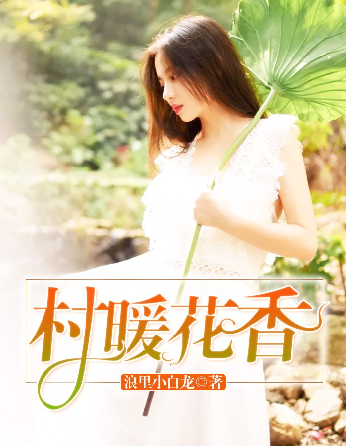 戀老花甲小說最新列表更新速遞