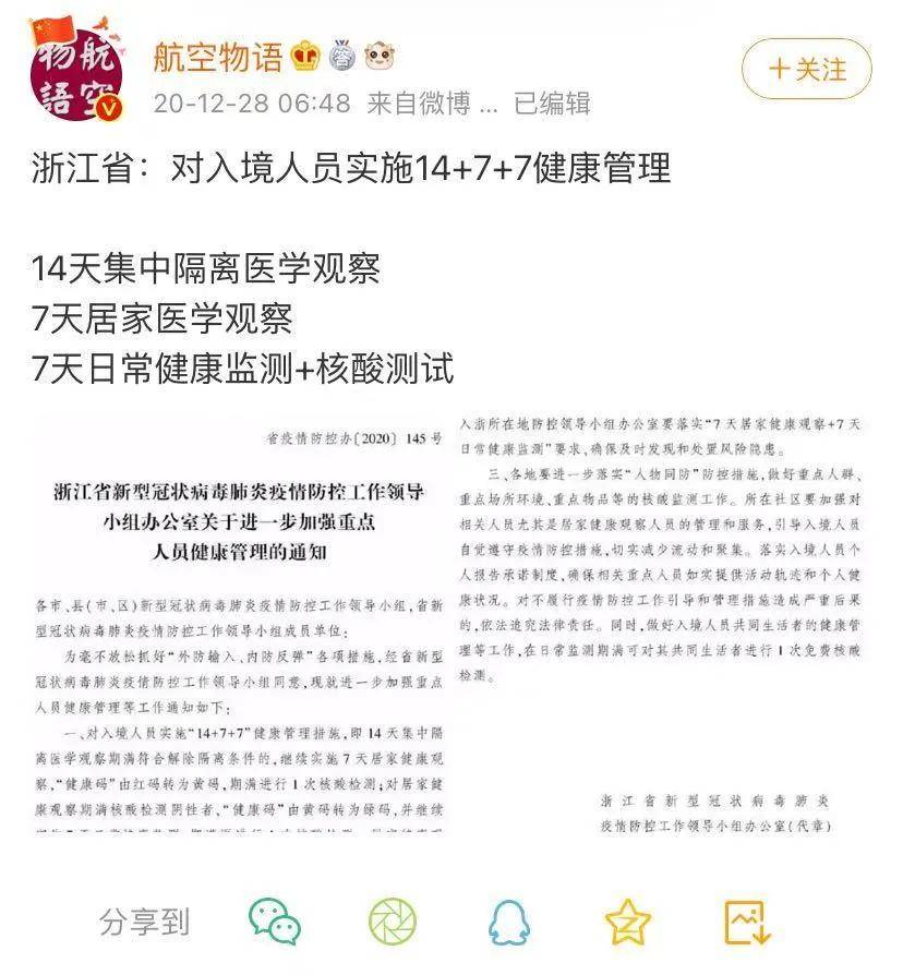 山東隔離28天政策詳解，最新規(guī)定與步驟指南