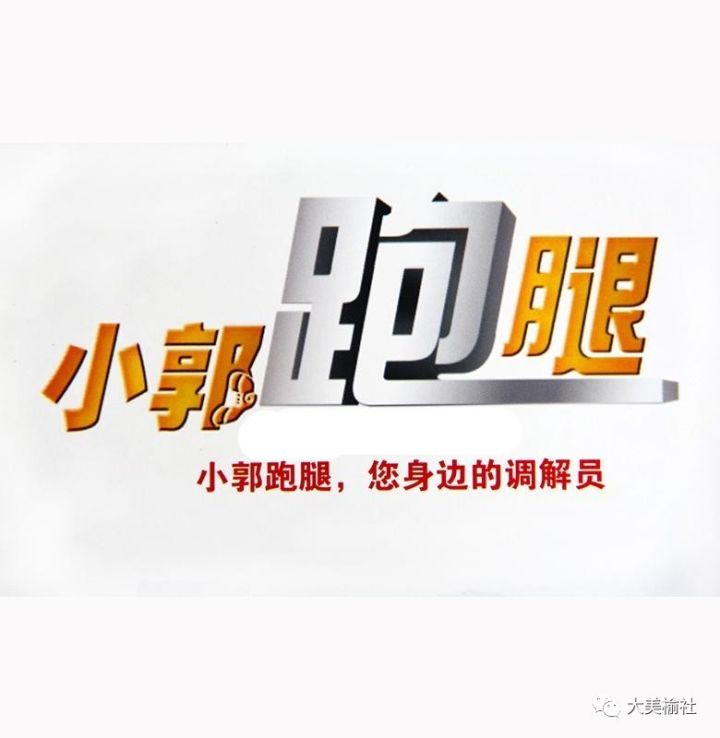 小郭跑腿最新一期2024，探索與生活共融的無限可能