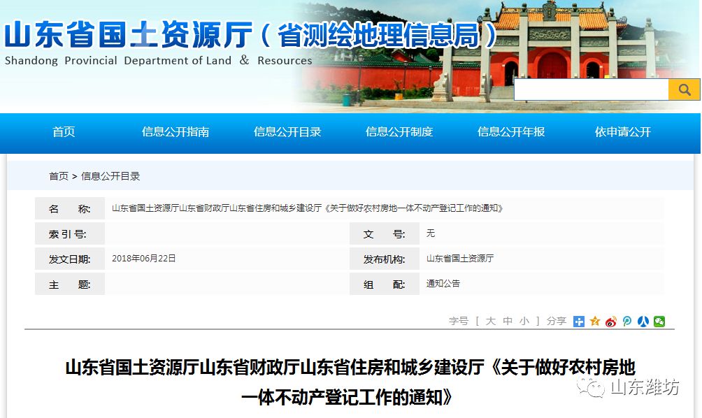 農(nóng)村不動(dòng)產(chǎn)登記最新動(dòng)態(tài)，溫馨故事背后的法律關(guān)懷
