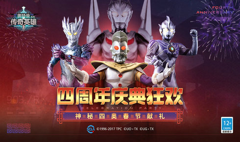 奧特傳奇英雄免費充值最新版攻略及指南