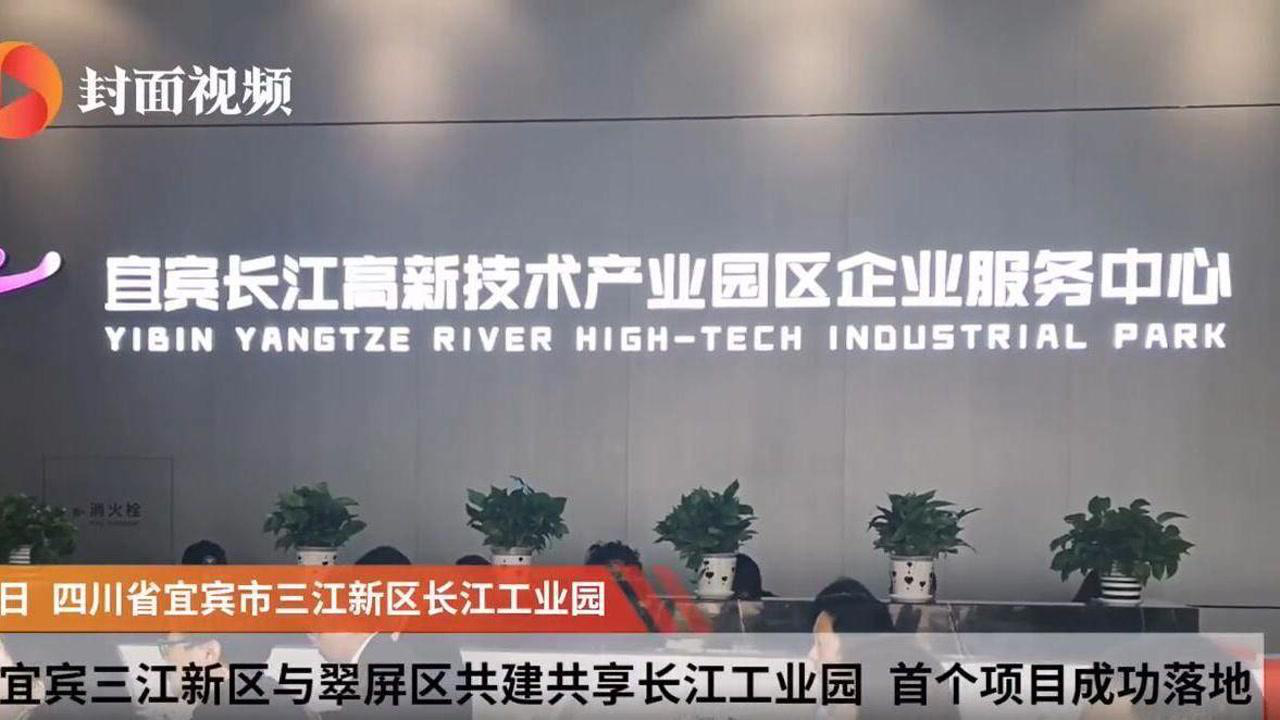 宜賓長江工業(yè)園最新動態(tài)與小巷深處的獨(dú)特風(fēng)味探秘