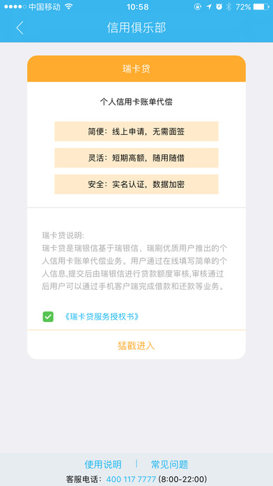 瑞刷APP最新版本下載，便捷支付的新選擇