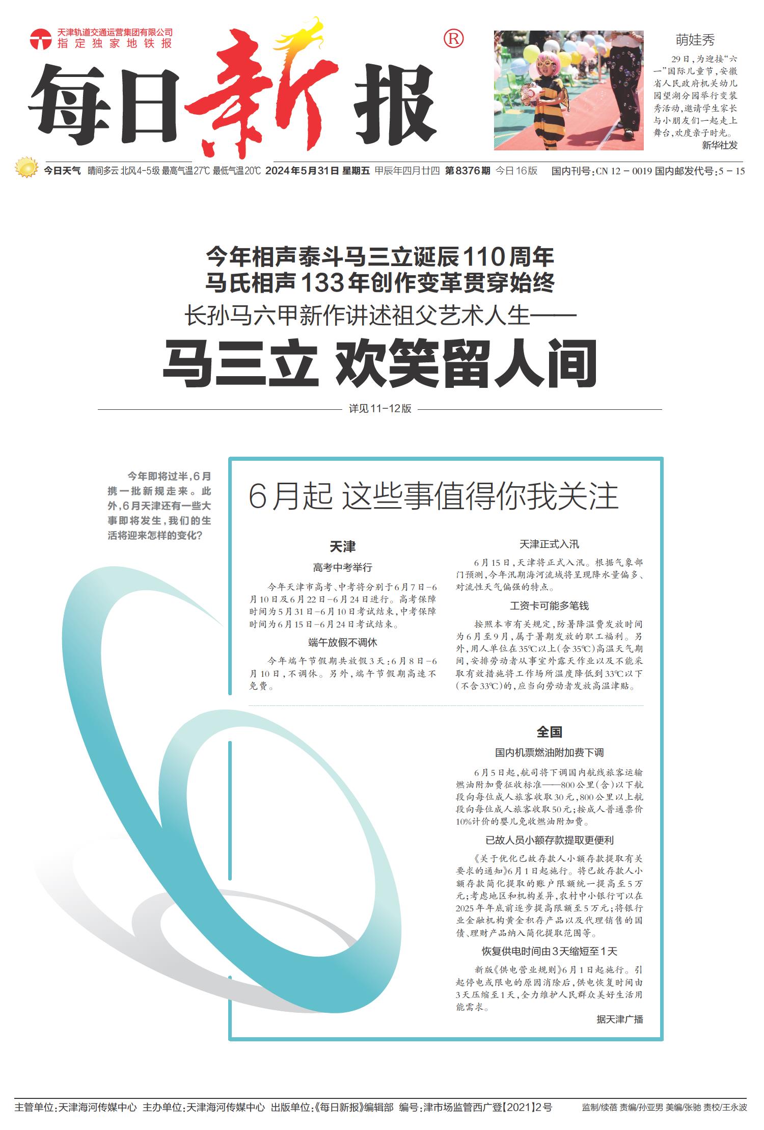 應(yīng)急預(yù)案 第170頁