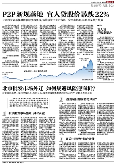 北京市場外遷最新動態(tài)及綠色旅行探索內(nèi)心桃花源