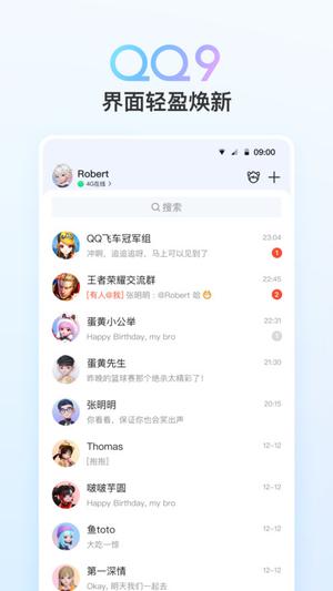 重塑社交體驗(yàn)，科技引領(lǐng)未來(lái)，最新2024 QQ版本下載