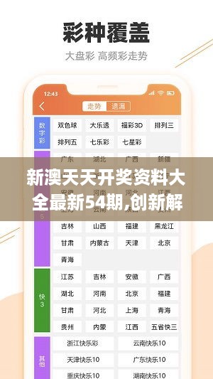 新澳天天彩免費資料查詢最新,可依賴操作方案_零售版94.871