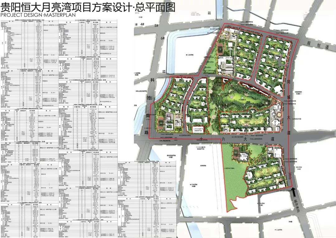 貴陽市南明區(qū)最新規(guī)劃揭秘，奇妙規(guī)劃之旅啟程