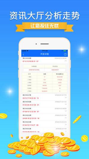 新澳天天開(kāi)獎(jiǎng)免費(fèi)資料,高度協(xié)調(diào)實(shí)施_超高清版6.157