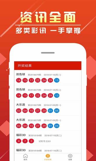 新澳天天開(kāi)獎(jiǎng)資料大全最新開(kāi)獎(jiǎng)結(jié)果查詢(xún)下載,決策圈俱樂(lè)部資料_沉浸版84.227