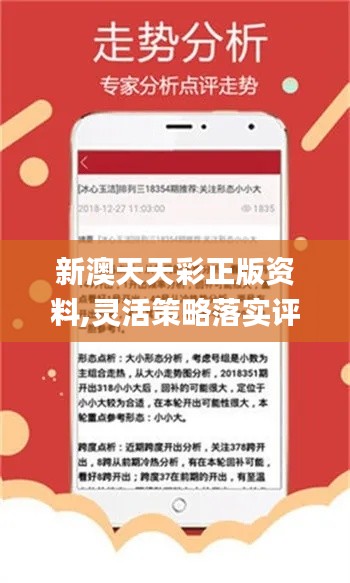 新澳天天彩免費(fèi)資料查詢最新,全面信息解釋定義_遠(yuǎn)程版2.547