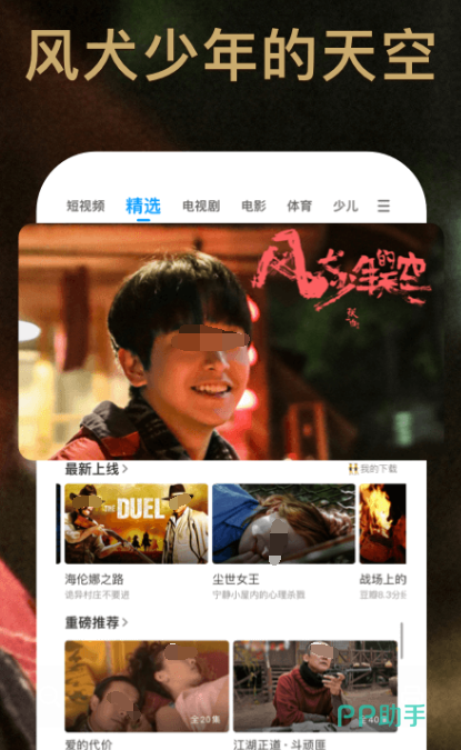 探索小巷深處的電影天堂，哪個APP讓你更近接觸最新電影？
