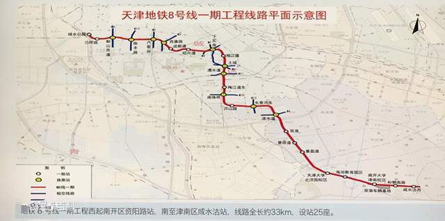 天津地鐵8號(hào)線站點(diǎn)最新信息及其背后的溫馨故事