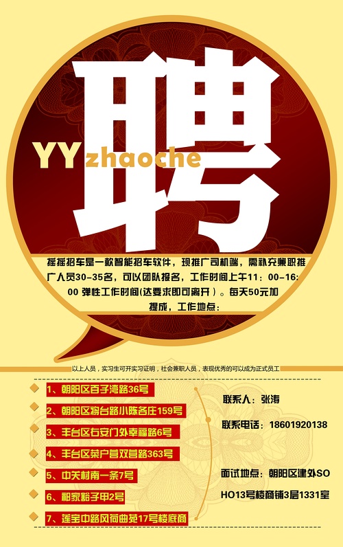 西固兼職招聘資訊，科技引領(lǐng)求職新體驗(yàn)
