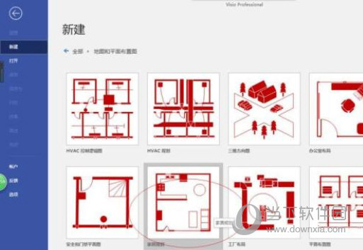 Visio最新版的奇妙日常探索