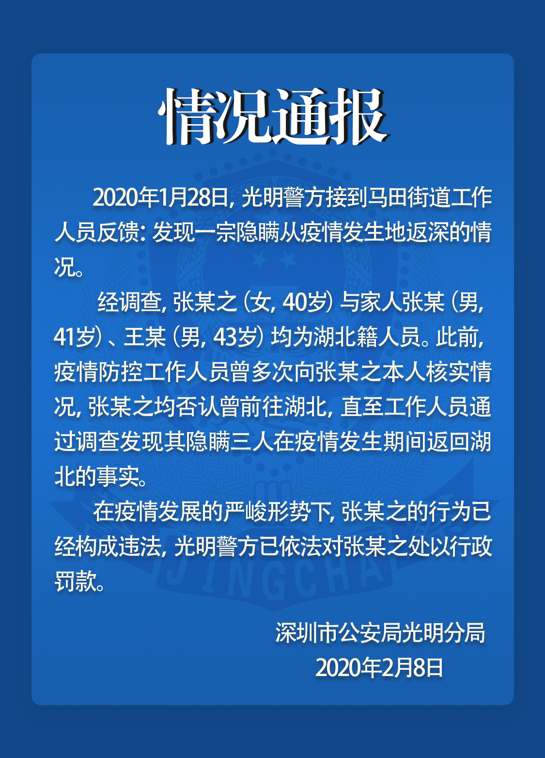 最新返深通告，歸途趣事與重逢喜悅的旅程筆記