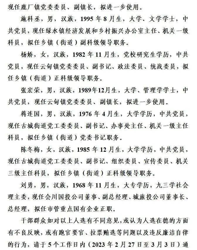 會理縣干部最新任命情況，日常趣事中的溫馨點滴