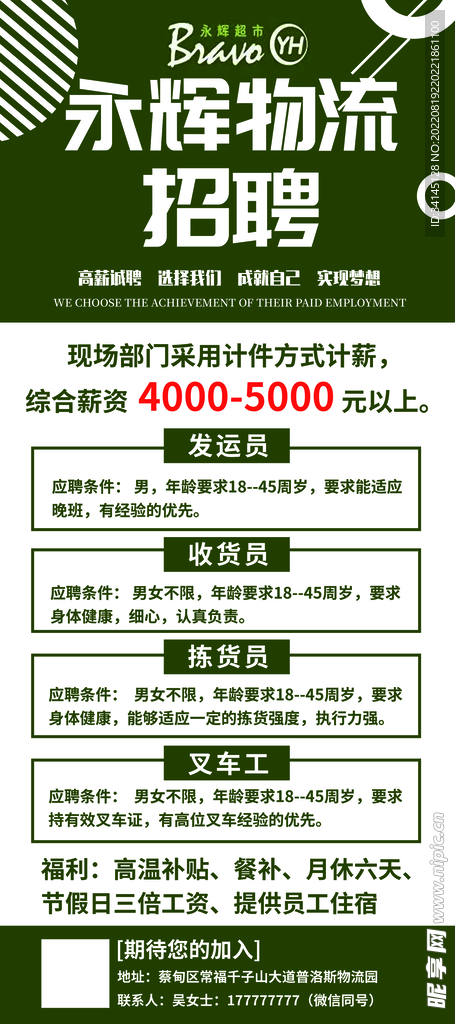 拉鏈廠招聘信息，求職者的應(yīng)聘指南